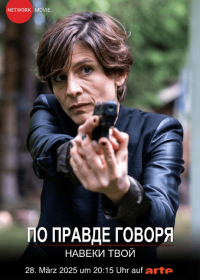 По правде говоря. Навеки твой (2025)