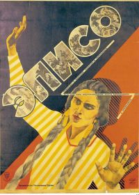 Элисо (1928)