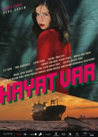 Это жизнь (2008)