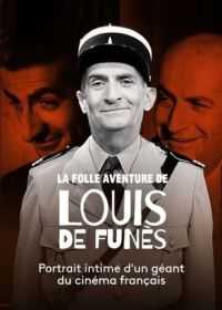 Невероятные приключения Луи де Фюнеса (2020)