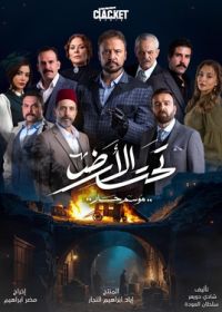 Под землей: Жаркий сезон (2025)