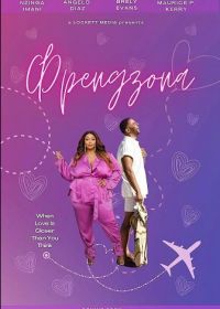 Френдзона (2025)