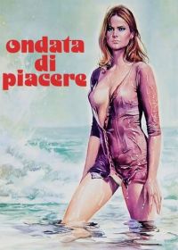Волна желания (1975)