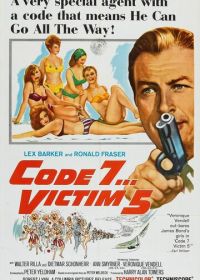 Пятая жертва (1964)