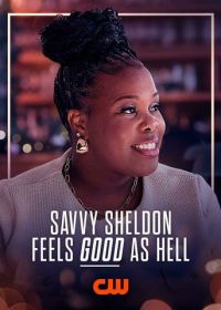 Савви Шелдон (2025)