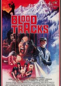 Кровавые дорожки (1985)