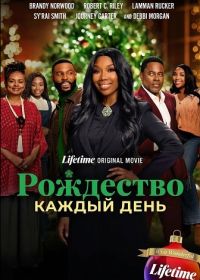 Рождество каждый день (2025)