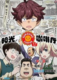 Кафе «Солнышко»: Новые друзья (2022)