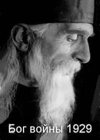 Белый всадник (1929)