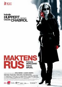 Комедия власти (2005)