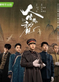 Любовь никогда не сдаётся (2025)