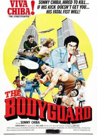 Телохранитель Киба (1973)
