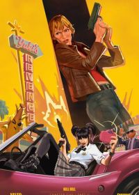 Потерянная глава: Месть Юки (2025)