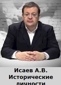 Исторические личности Великой Отечественной войны (2023)