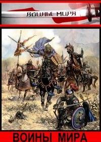 Воины мира (2009-2012)