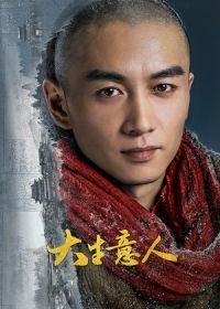 Великий делец (2025)