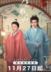 Запутанный брак / Лучшая пара на свете (2025)