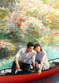 Возвращение к истокам (2025)