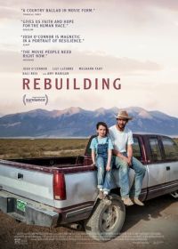 Перестройка (2025)