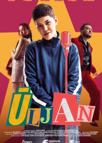 Улжан (2025)