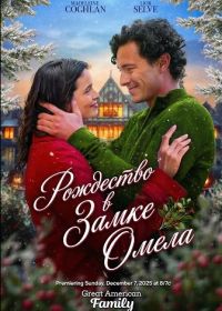 Рождество в Замке Омела (2025)