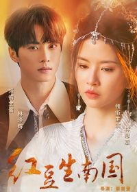 Путешествие Хундоу (2024)