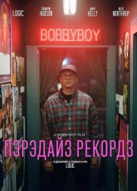 Пэрэдайз Рекордз (2025)