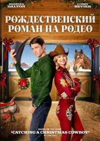 Рождественский роман на родео (2025)