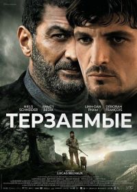 Терзаемые (2025)