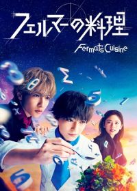 Кухня Ферма (2023)