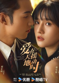 Роман под прикрытием (2024)