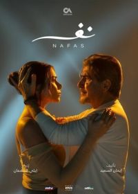 Дыхание (2025)