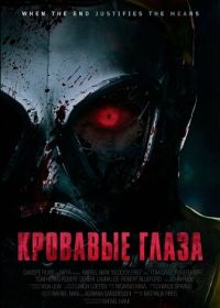 Кровавые глаза (2025)