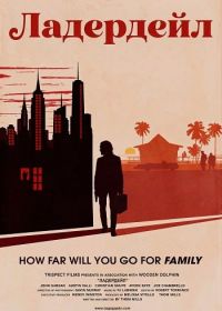 Ладердейл (2025)