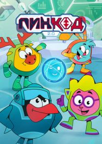 ПинКод 2.0 (2025)