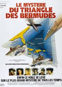 Бермудский треугольник (1978)