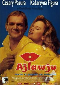 Я тебя люблю (1999)