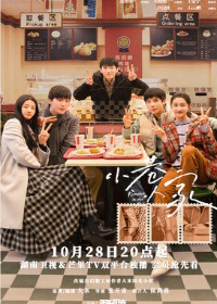 Романтика в переулке (2024)