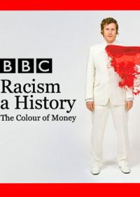 История расизма (2007)