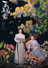 Юймин с чайными стеблями / Чайные стебли Юймин (2025)