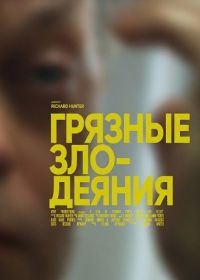 Грязные Злодеяния (2024)