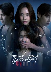 Дружба навсегда (2025)