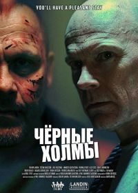 Чёрные холмы (2025)