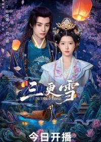 Башня шёпота (2025)