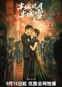 Между любовью и льдом / Любовь и лед / Любовь и холод (2025)