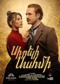 Любимая Сахми / Дорогая Сахми (2024)