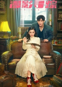 Следуя за тенями (2025)