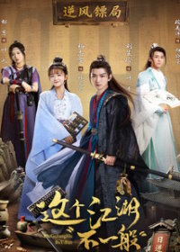 Этот непростой мир (2025)