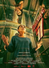 Пентхаус 77 (2025)