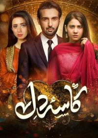 Смятение сердец (2020)